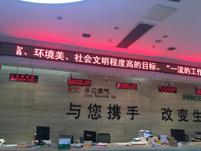 1568273542194847.jpg 南京市江寧區(qū)華潤(rùn)燃?xì)鉅I(yíng)業(yè)部叫號(hào)系統(tǒng)由米可提供1.jpg